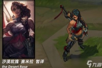 《英雄联盟》萨米拉天赋加点攻略