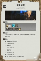 ff14白魔法师职业任务接取在哪里介绍