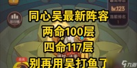 《永恒之柱》断桥过法攻略 掌握技巧