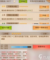 想不想修真怎么成为一品炼丹师 想不想修真炼丹师等级提升方法