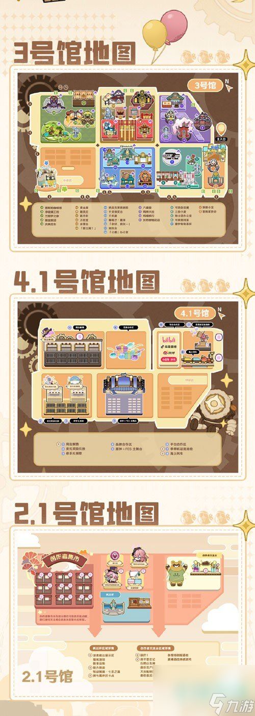 《原神》2024年fes线下场馆地址