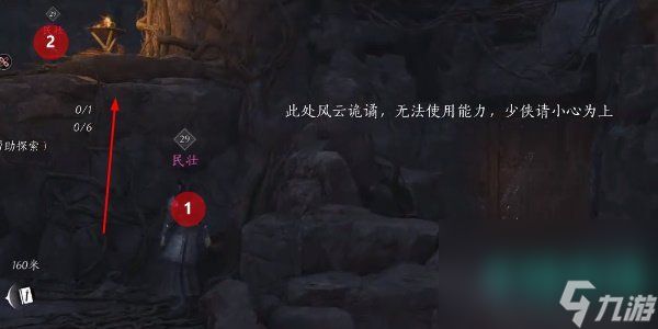 《燕云十六声》青山执笔偷师任务攻略