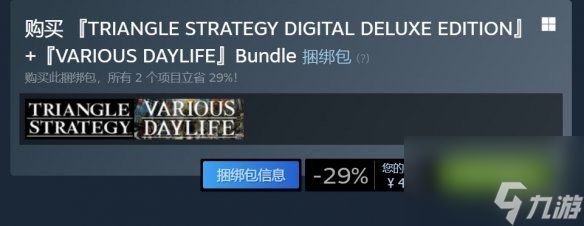 三角战略Steam版今日正式发售！宣传片公布