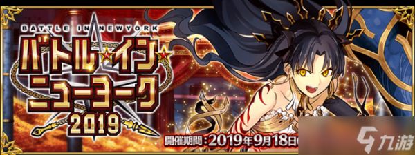 《FGO》2020弓凛祭自由本决赛竞技场级配置攻略