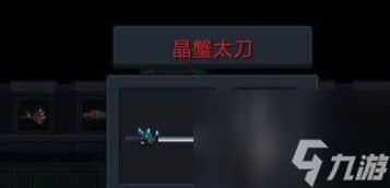 《元气骑士》最强武器雷剑有哪些