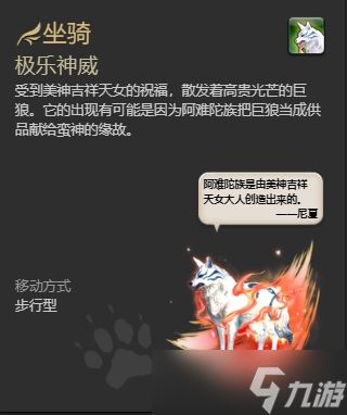 ff144.0副本掉落坐骑怎么获得 ff144.0副本掉落坐骑获得方法一览