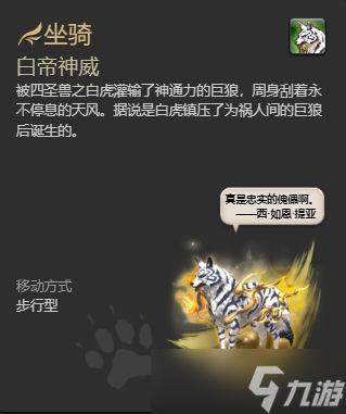 ff144.0副本掉落坐骑怎么获得 ff144.0副本掉落坐骑获得方法一览