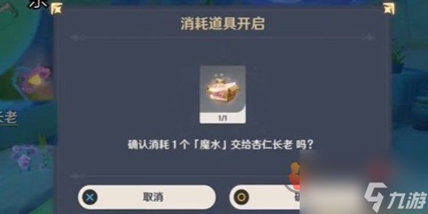 原神魔水材料有什么 原神魔水材料获取攻略