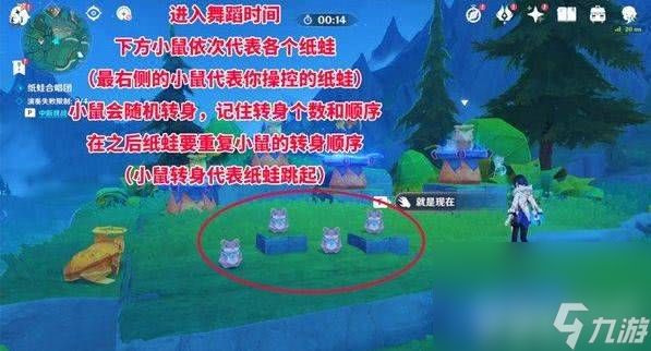 《原神》纸蛙合唱团解谜怎么玩 纸蛙合唱团解谜玩法分享