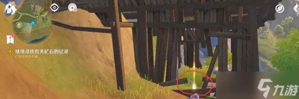 原神寻找秘华石在哪里 原神寻找秘华石怎么获得