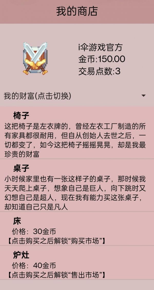 米雷尔的商店3什么时候出 公测上线时间预告