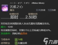 ff14治疗职业黑话都有什么 ff14治疗职业常用黑话介绍