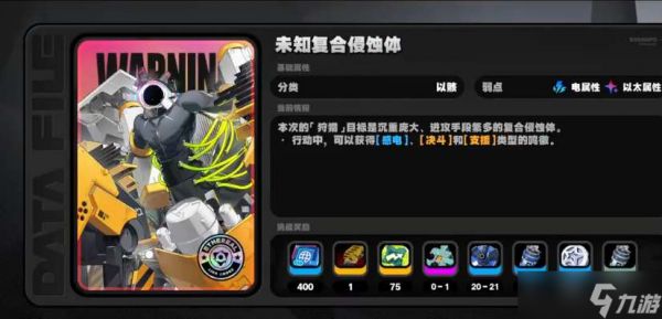 《绝区零》恶名狩猎周本解锁方式