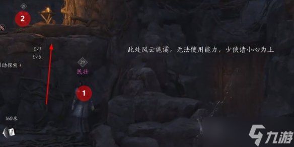 燕云十六声青山执笔偷师任务怎么做