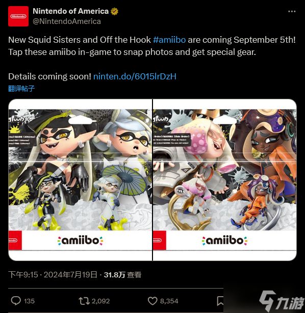 《斯普拉遁3》大型庆典活动9月上线