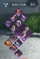 逆水寒手游素问攻略 素问帮战装备内功特质打造推荐