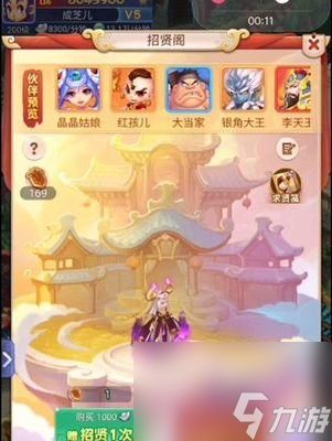 《梦幻西游网页版》龙潭之旅攻略（共闯龙潭）