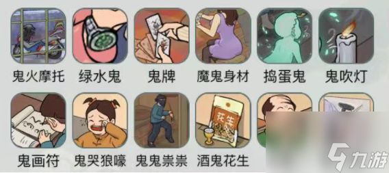 《文字玩出花》怀旧岁月38最佳通关攻略一览