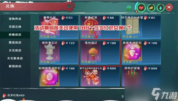 创造与魔法灯具怎么获取