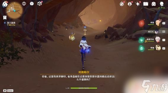 原神塔德菈为什么 原神猎鹰塔德菈任务流程介绍