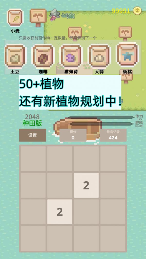 2048种田版好玩吗 2048种田版玩法简介