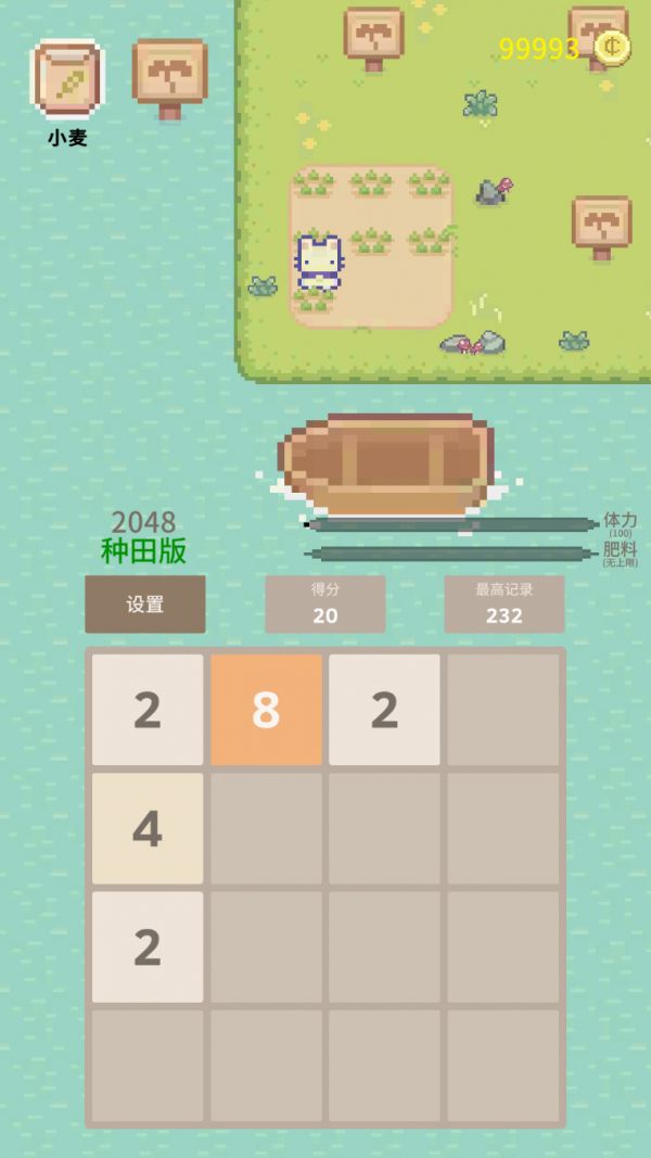 2048种田版好玩吗 2048种田版玩法简介