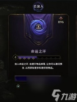 最后纪元命运之环介绍