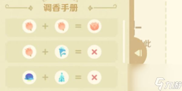 原神艾梅莉埃馥郁幻想香水制作方法