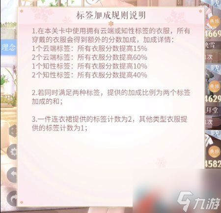 闪耀暖暖忆海心阶玩法规则介绍