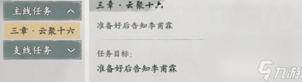 《墨剑江湖》武当阵法流如何搭配 武当阵法流搭配方案一览