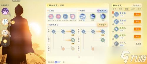 射雕琅嬛险中居贞郭靖怎么玩