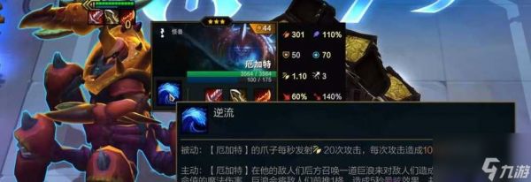 云顶之弈S6厄加特出装攻略(厄加特出装装备搭配详解)