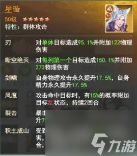 仙剑奇侠传：新的开始云天河幻境试炼阵容推荐攻略