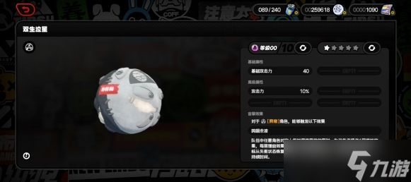 绝区零双生泣星音擎怎么样 双生泣星音擎适合哪些角色