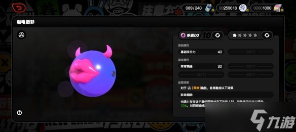 绝区零触电唇彩音擎怎么样 触电唇彩音擎适合哪些角色