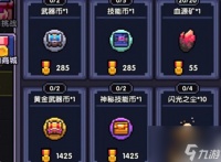 我的勇士怎么转移武器培养 我的勇者怎么转武器