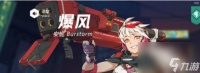 王牌战士2暴风技能强度玩法解析