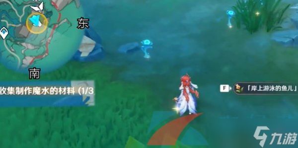 《原神》4.8版本主线魔水材料位置