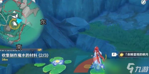 《原神》4.8版本主线魔水材料位置