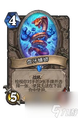 《炉石传说》盘牙蟠蟒属性介绍