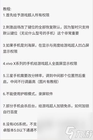 游戏超人为什么用不了不能用没反应解决方法