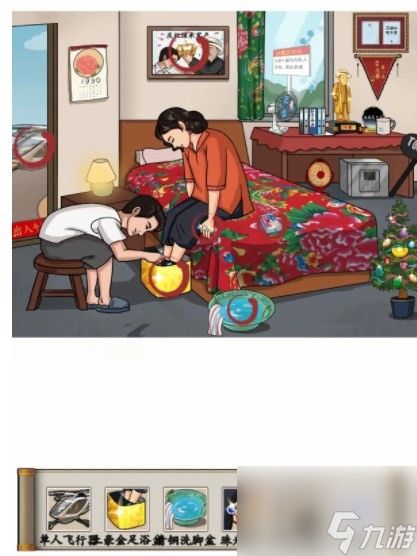 汉字找茬王普通家庭攻略