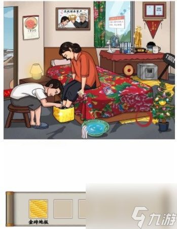 汉字找茬王普通家庭攻略