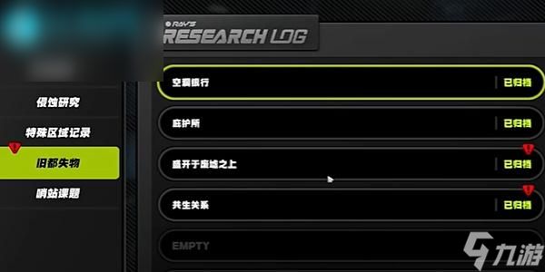 绝区零零号空洞旧都失物全收集攻略