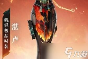 永劫无间手游魏轻武器怎么选