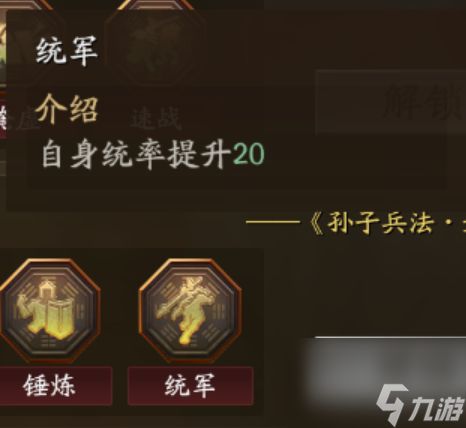 三国志战略版倾横阵容该怎么搭配