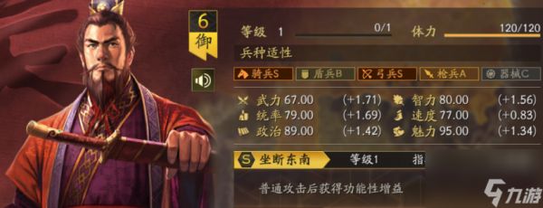 三国志战略版倾横阵容该怎么搭配