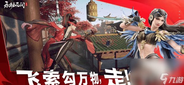 <a id='link_pop' class='keyword-tag' href='https://www.9game.cn/yongjiewujian/'>永劫无间手游</a>胡桃怎么进行阵容配队 阵容搭配指南