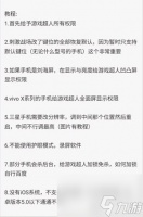 游戏超人为什么用不了不能用没反应解决方法
