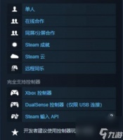 热血三国志 乱世风云联机人数说明